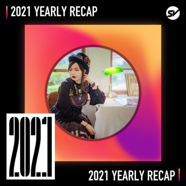 2021 個人年度精選之最