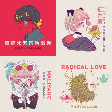 我的歌單 1