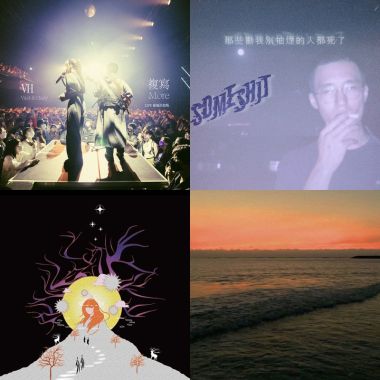 我的歌單