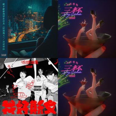 冰球樂團