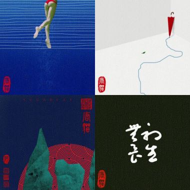 樂團