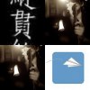 新世代的經典