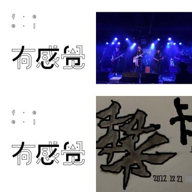 college band