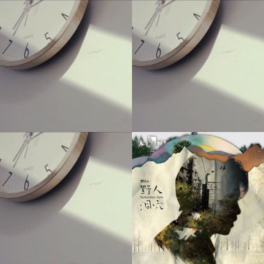 野人