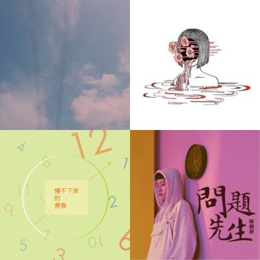 喜歡