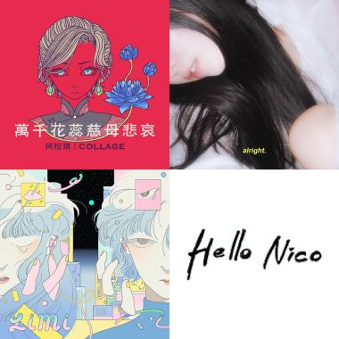 我的歌單 1