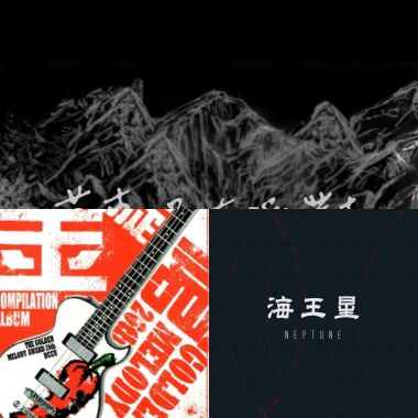 文青