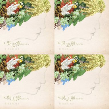 吳志寧-最想去的地方