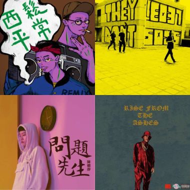 我的歌單  嘻哈