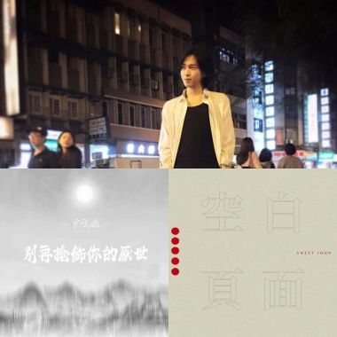 我的歌單  中文