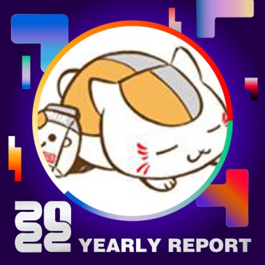 2022 個人年度精選