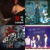 中文搖滾