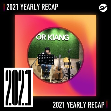 2021 個人年度精選之最