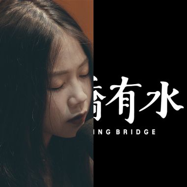 還沒聽