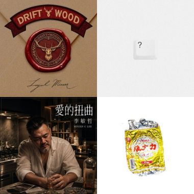 好聽