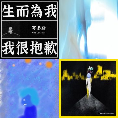 可悲聽團仔