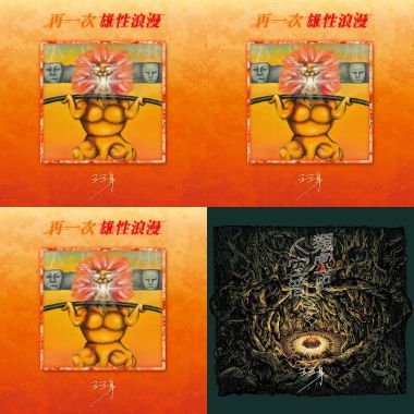 嗚嗚嗚神