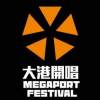 2018 大港開唱 行前總複習