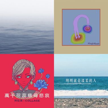 新兩首