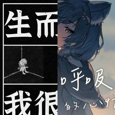 生而為人
