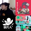 樂團