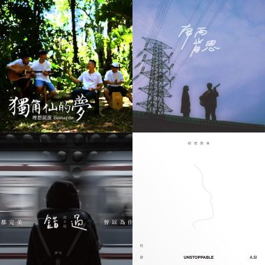 關於過去