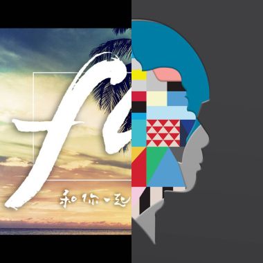不期而遇感