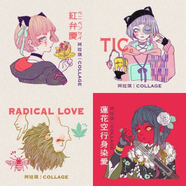 Collage 未發行