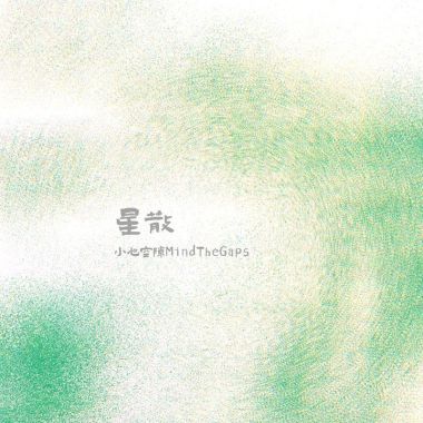 看点吧，别真挂了😬