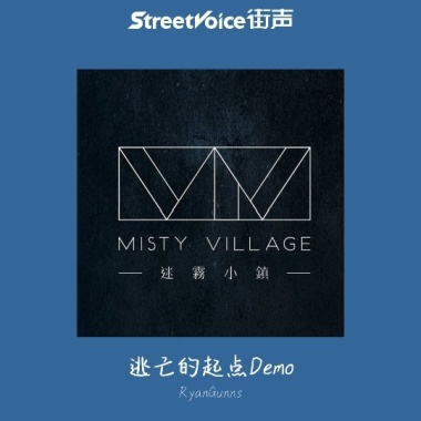 迷茫小镇