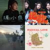 幹林娘聽爆