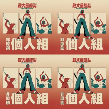欸