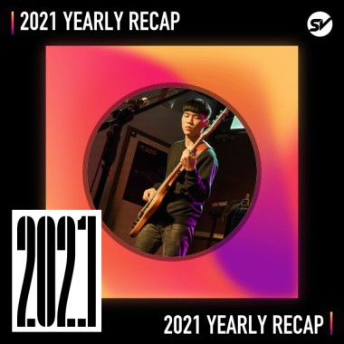 2021 個人年度精選之最