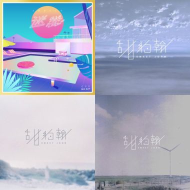 甜約翰