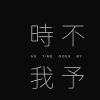 走心歌單