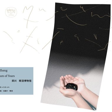 郑兴