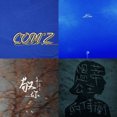 小王的学习歌单