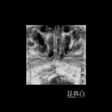後搖滾