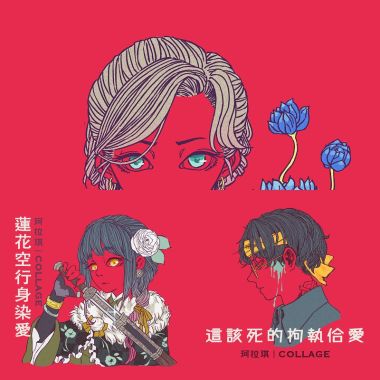 台語