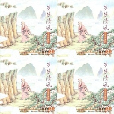 步步清风·古筝佛赞