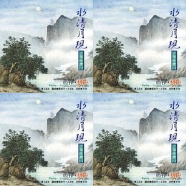 水清月现-古筝佛赞