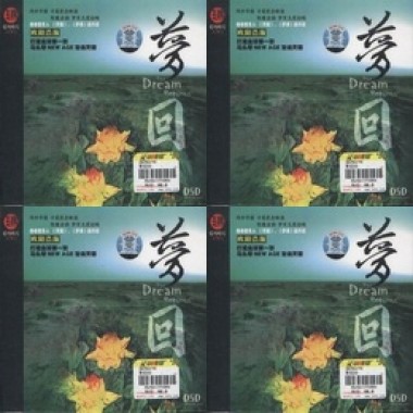马头琴《梦回》