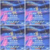 传统民族乐器演奏精粹
