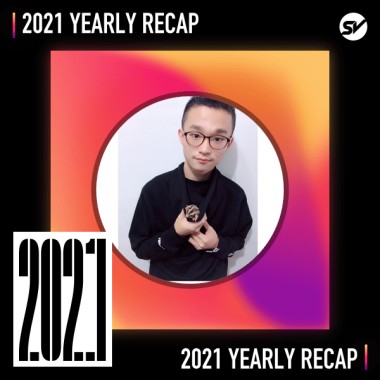 2021 個人年度精選之最