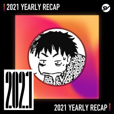 2021 個人年度精選之最
