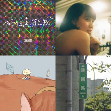 即時