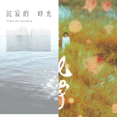 後搖