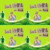 沙發王
