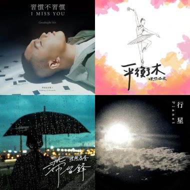 理想渾蛋