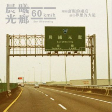 循環